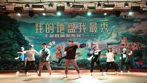 為你而生 與你共享  白云電器舉辦線上學習平臺“千知百韻”發布會