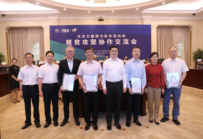 公益起航，我們在行動！